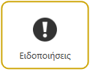 notifications