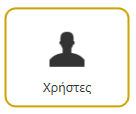 users